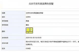 记者：基耶萨和洛卡特利参加部分合练，弗拉霍维奇明天合练